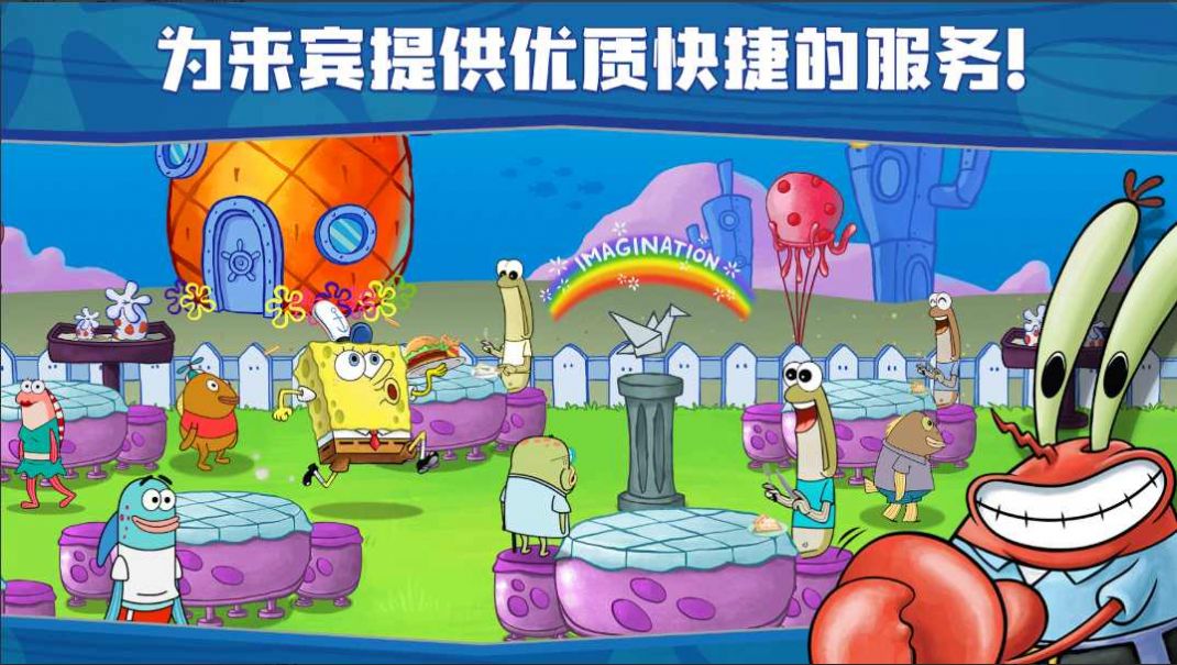 安卓海绵宝宝美食馆游戏app
