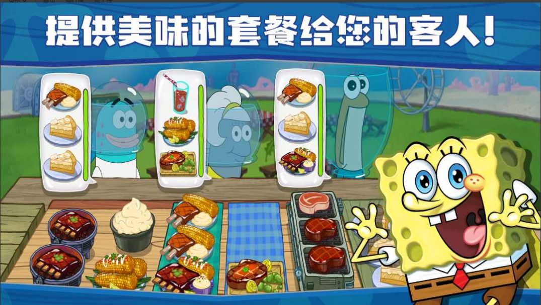 海绵宝宝美食馆游戏下载