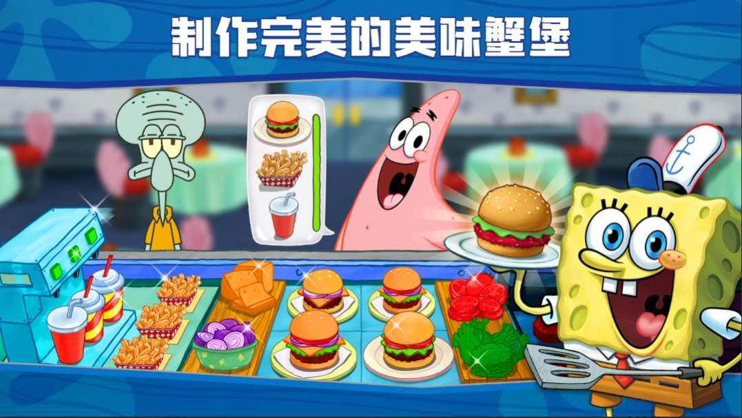 安卓海绵宝宝美食馆游戏软件下载