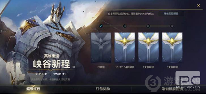 英雄联盟手游超级红包怎么领 英雄联盟手游超级红包领取攻略