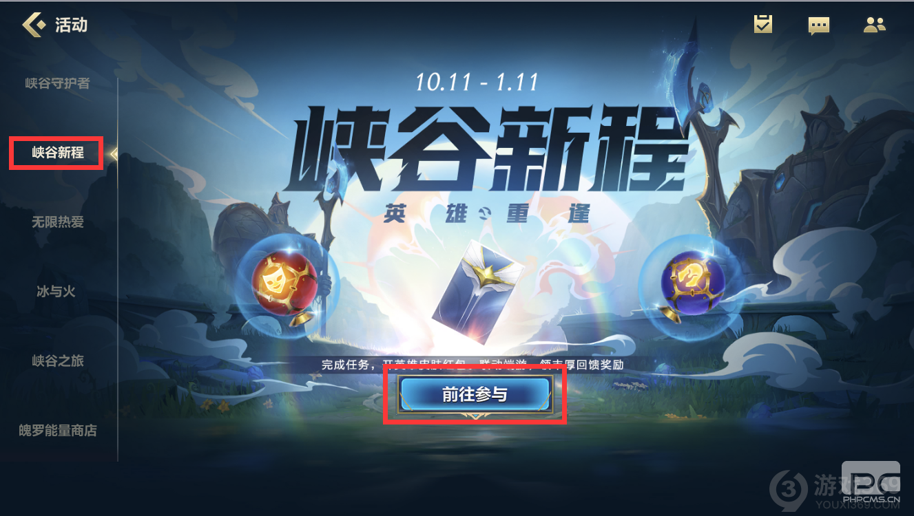 英雄联盟手游峡谷新程领不了 lol手游峡谷新程领不了解决方法