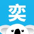 奕报告app最新版