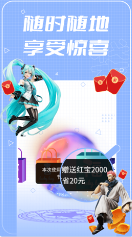 欧气购app