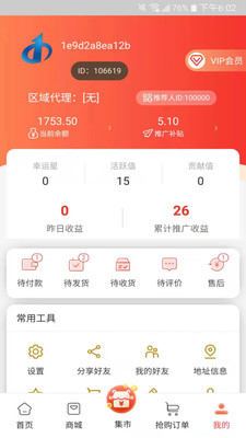 安卓快来拼软件下载