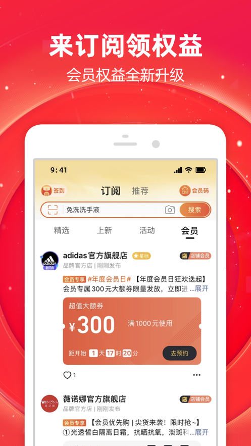 安卓淘宝长辈版appapp