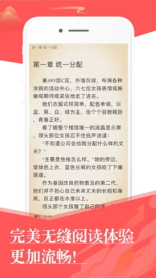 安卓旧版看书app