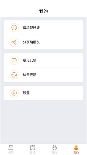 安卓小说控新版软件下载