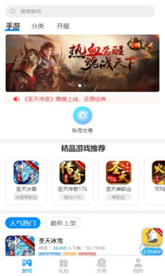 安卓可玛手游app