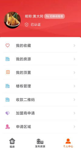 简易租app