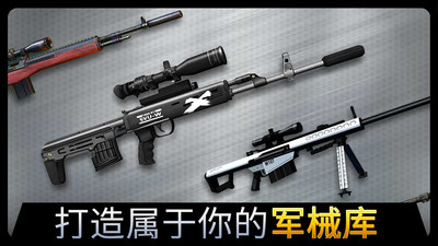 千纹时空狙击3d游戏下载