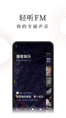 蜻蜓fm听书免费下载安装下载