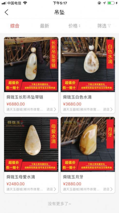 九玉