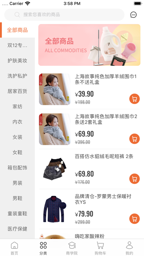 斑马易团最新版