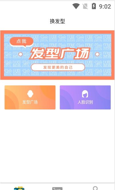安卓相机相遇名片app