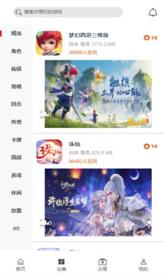 安卓萌橙手游官网版app