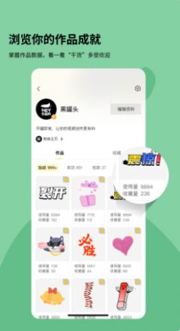 安卓黑罐头素材网app
