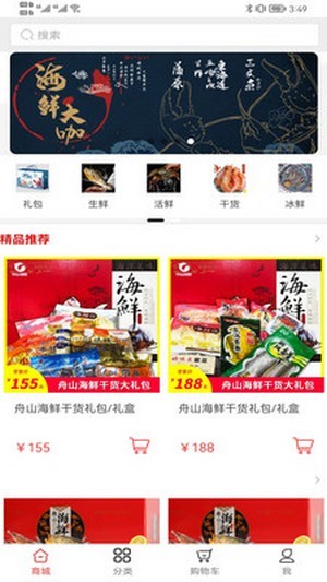 安卓93海鲜app