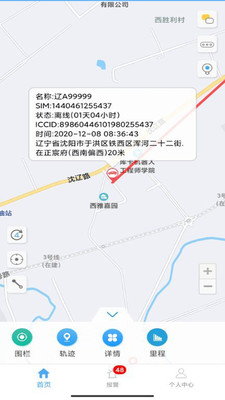 安卓爱车管理安卓appapp