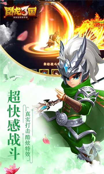 安卓卧龙三国测试版app