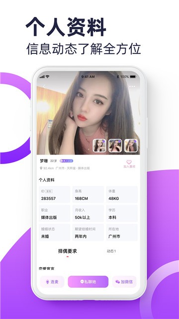 聚缘公园app