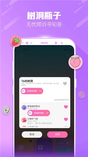 安卓友玩交友app