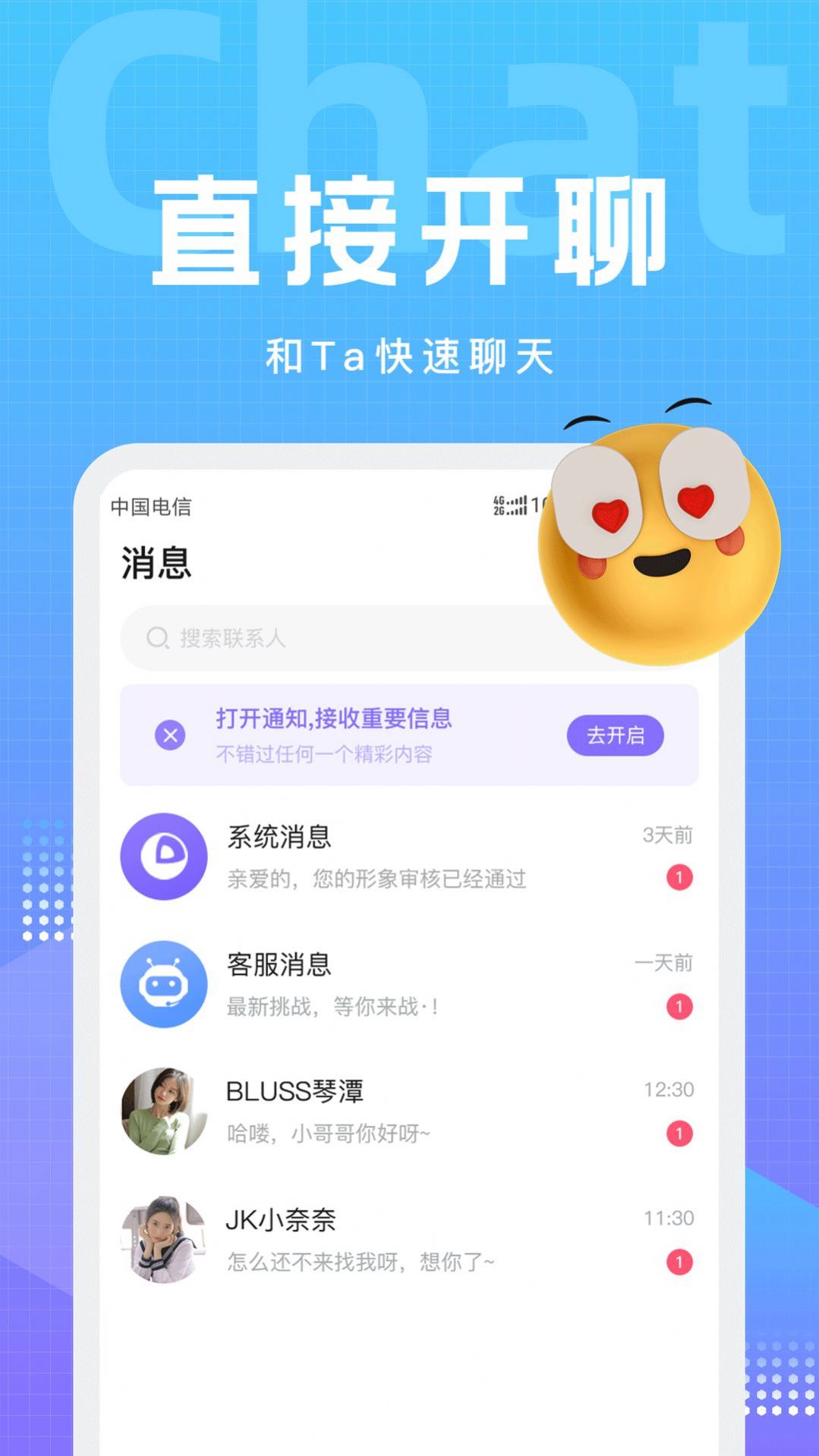 文圈小圈社交app下载