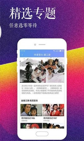安卓破晓电影网app