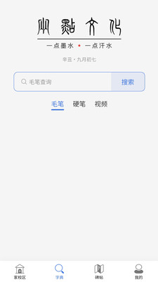 两点文化app下载