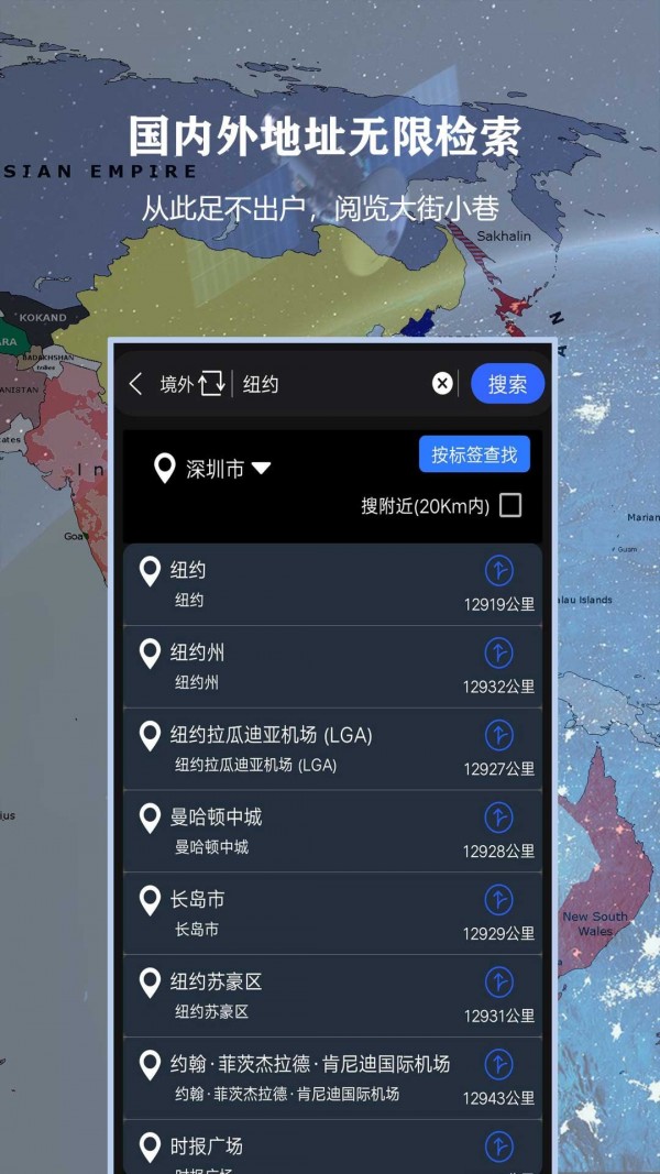 安卓3d北斗侠街景app