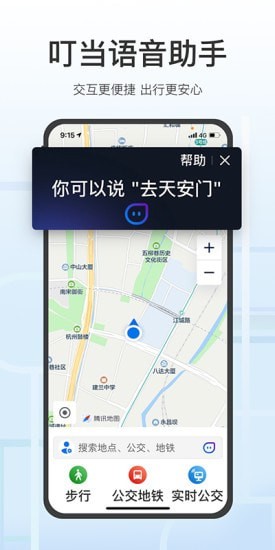 安卓腾讯地图关怀版app