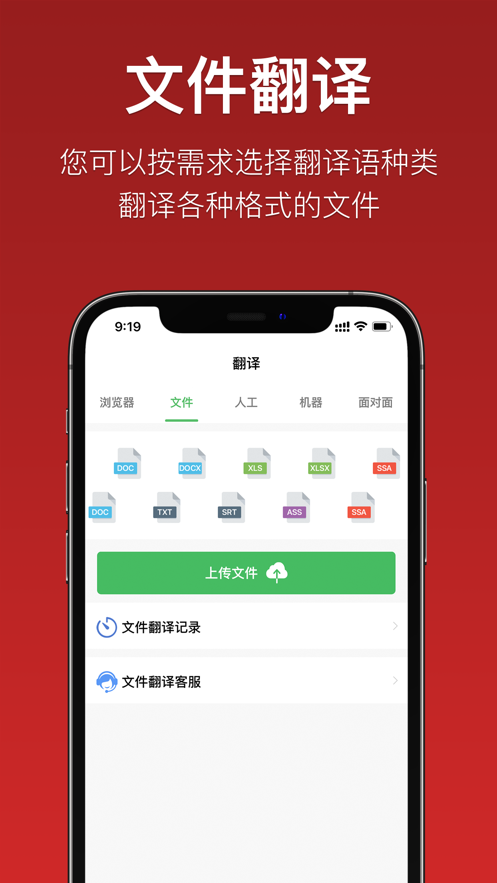 国语助手app下载