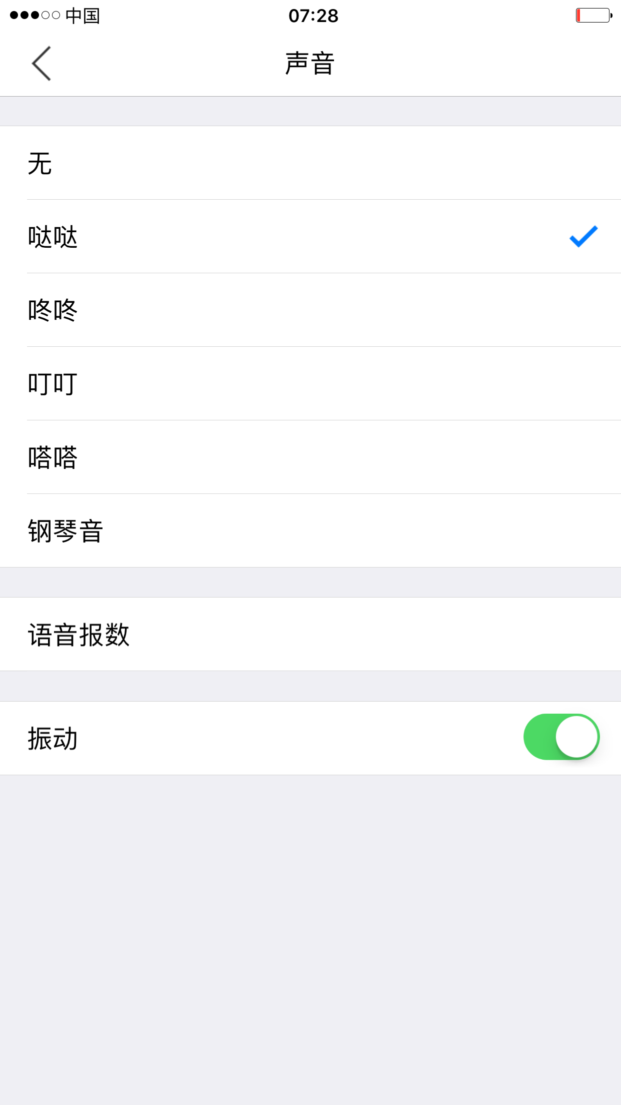 小明计算器无广告ios