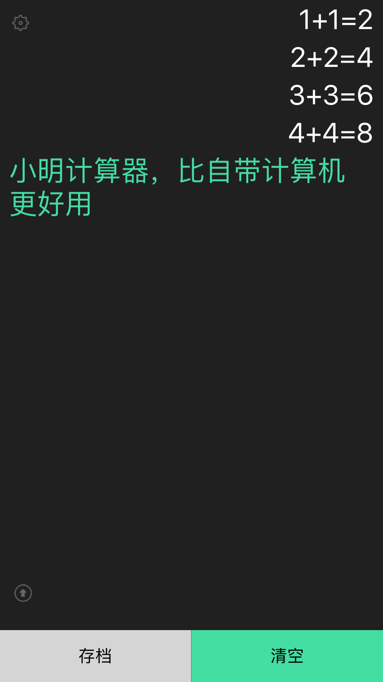 安卓小明计算器无广告iosapp