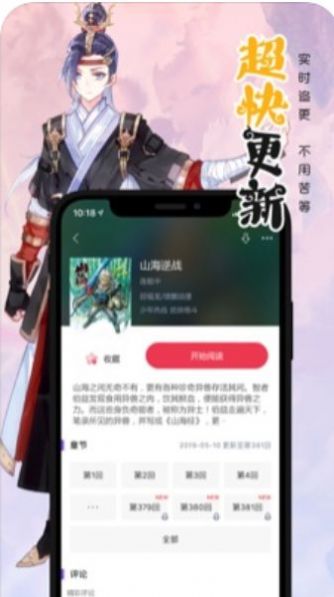 安卓来阅书城高级版app