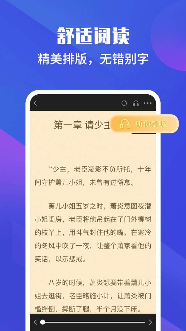 安卓藏书院app
