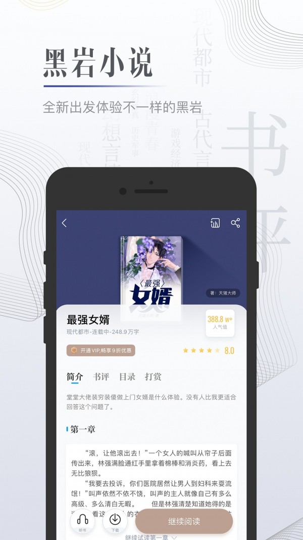 柠檬免费小说app免费版