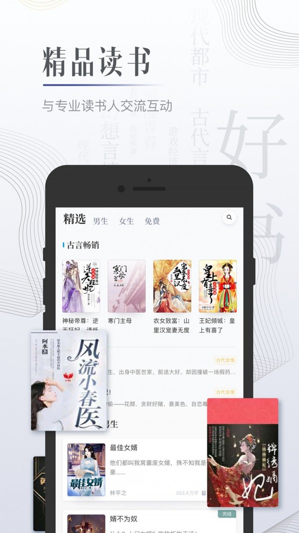 柠檬免费小说app免费版下载
