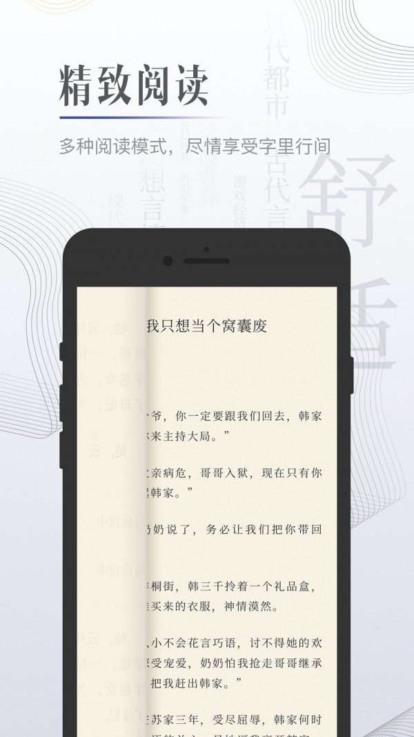 柠檬免费小说app免费版app下载