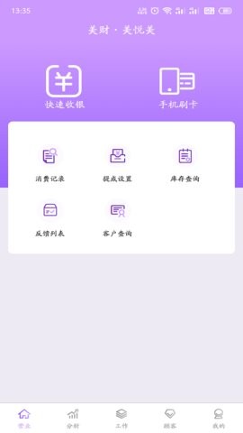 安卓美财美悦美软件下载