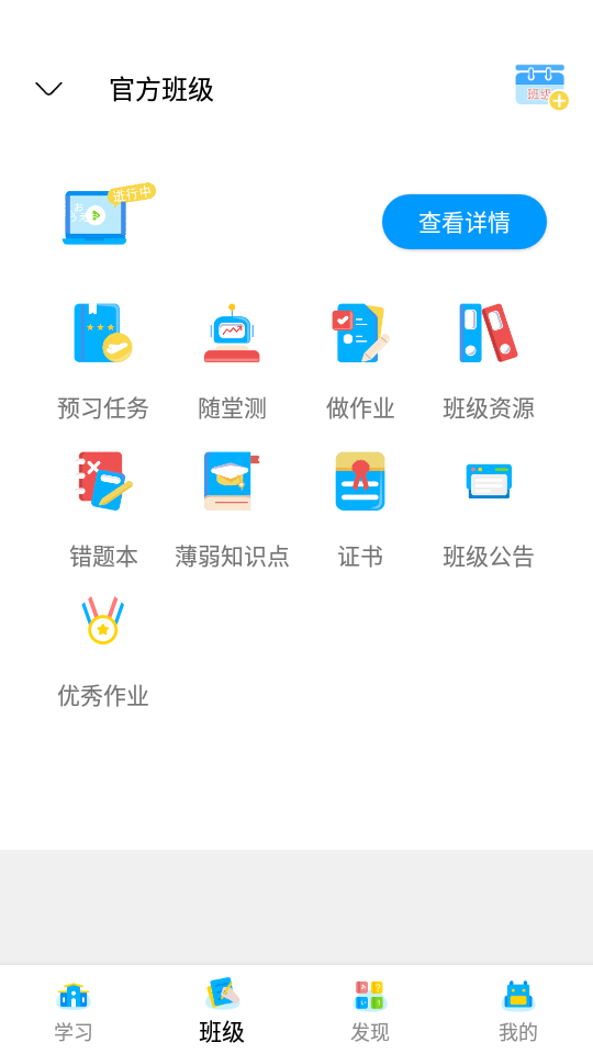 安卓今题app