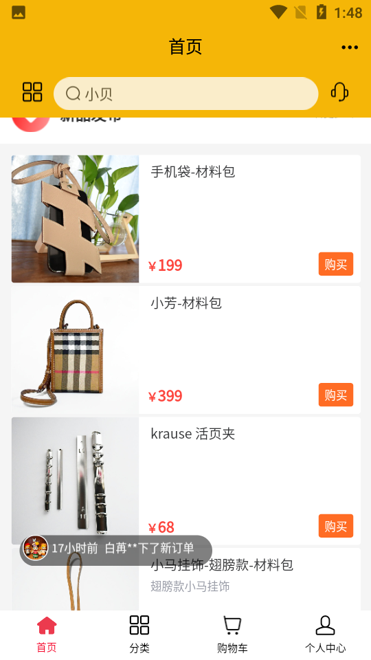 安卓皮圈商城手机版软件下载