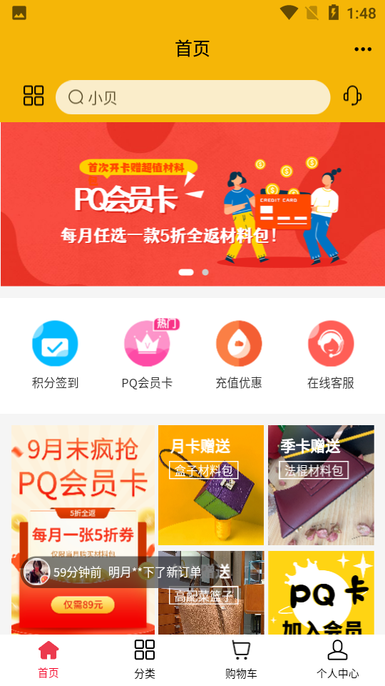 安卓皮圈商城手机版app
