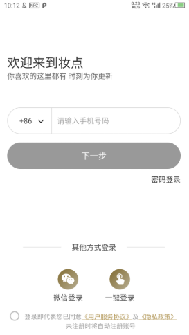 安卓妆点appapp