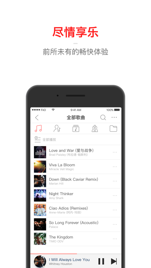 安卓飞傲音乐app官网版软件下载