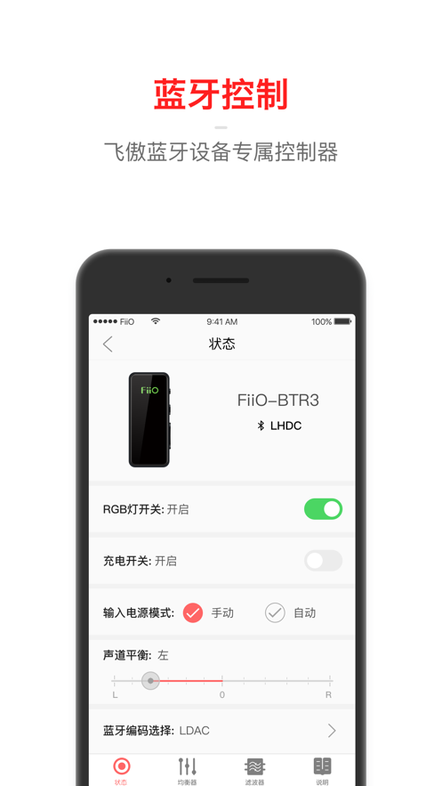安卓飞傲音乐app官网版app