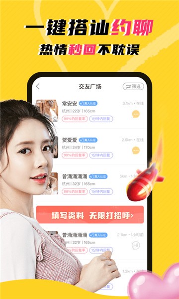 玩洽app