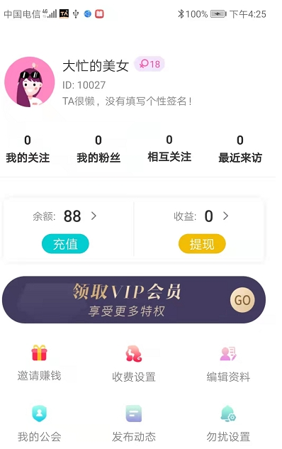 安卓友ta交友app