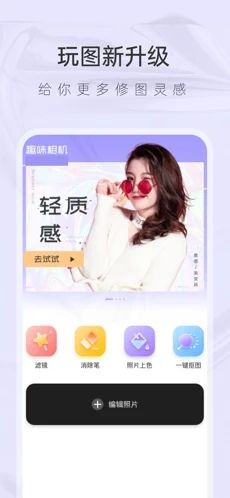 咕米相机app