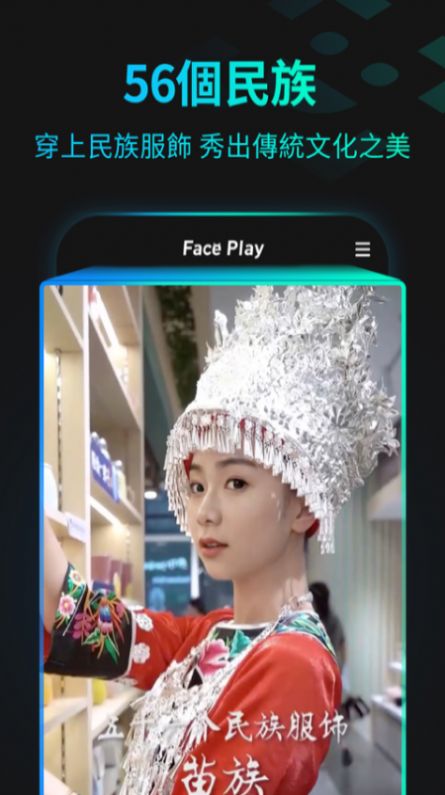 秀脸app