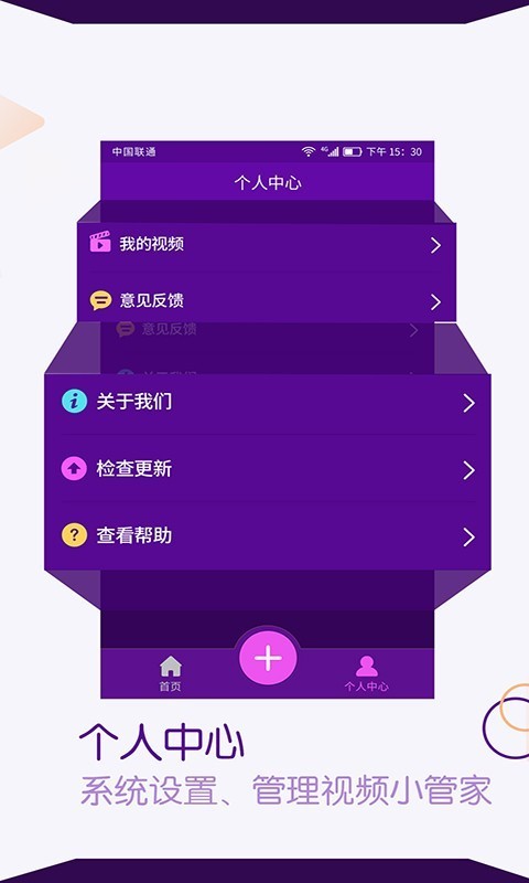 视频剪辑师app